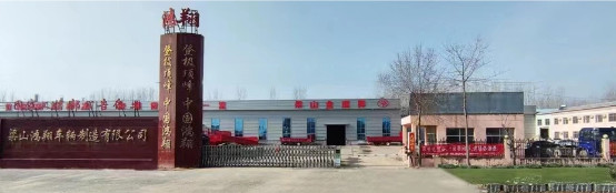 Liangshan Hongxiang Vehicle Co., Ltd.