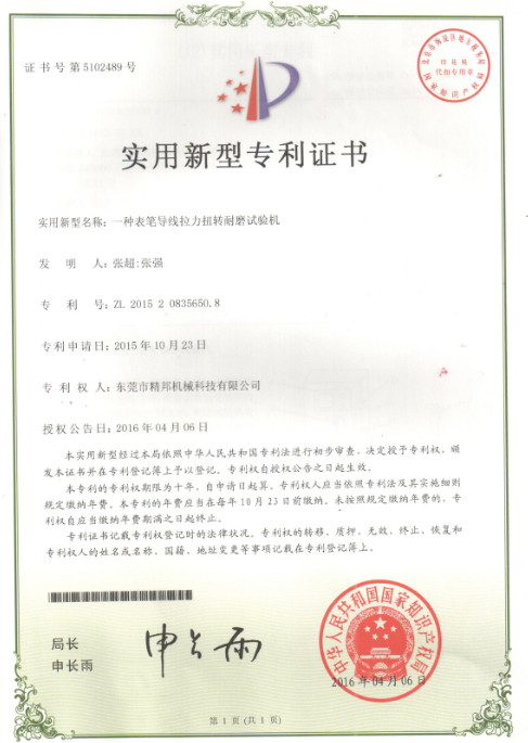 KingPo Technology Development Limited Сертификации