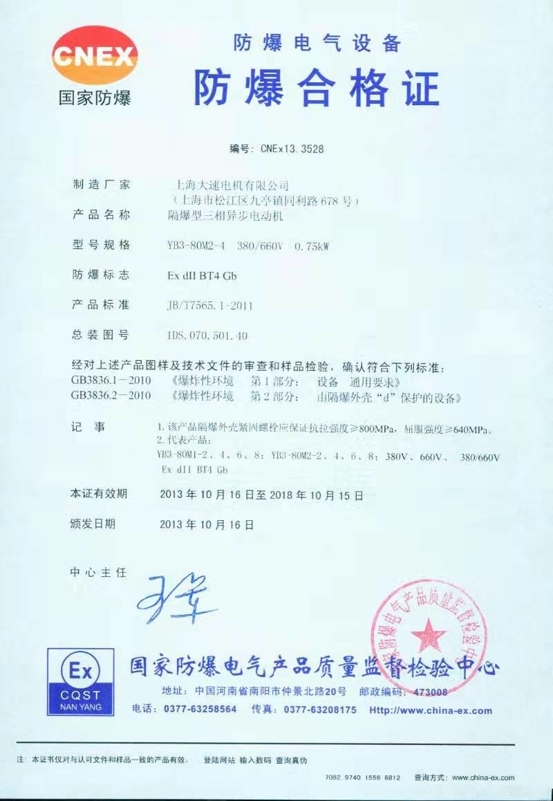 Qingdao Running Machine Co.,Ltd Сертификации