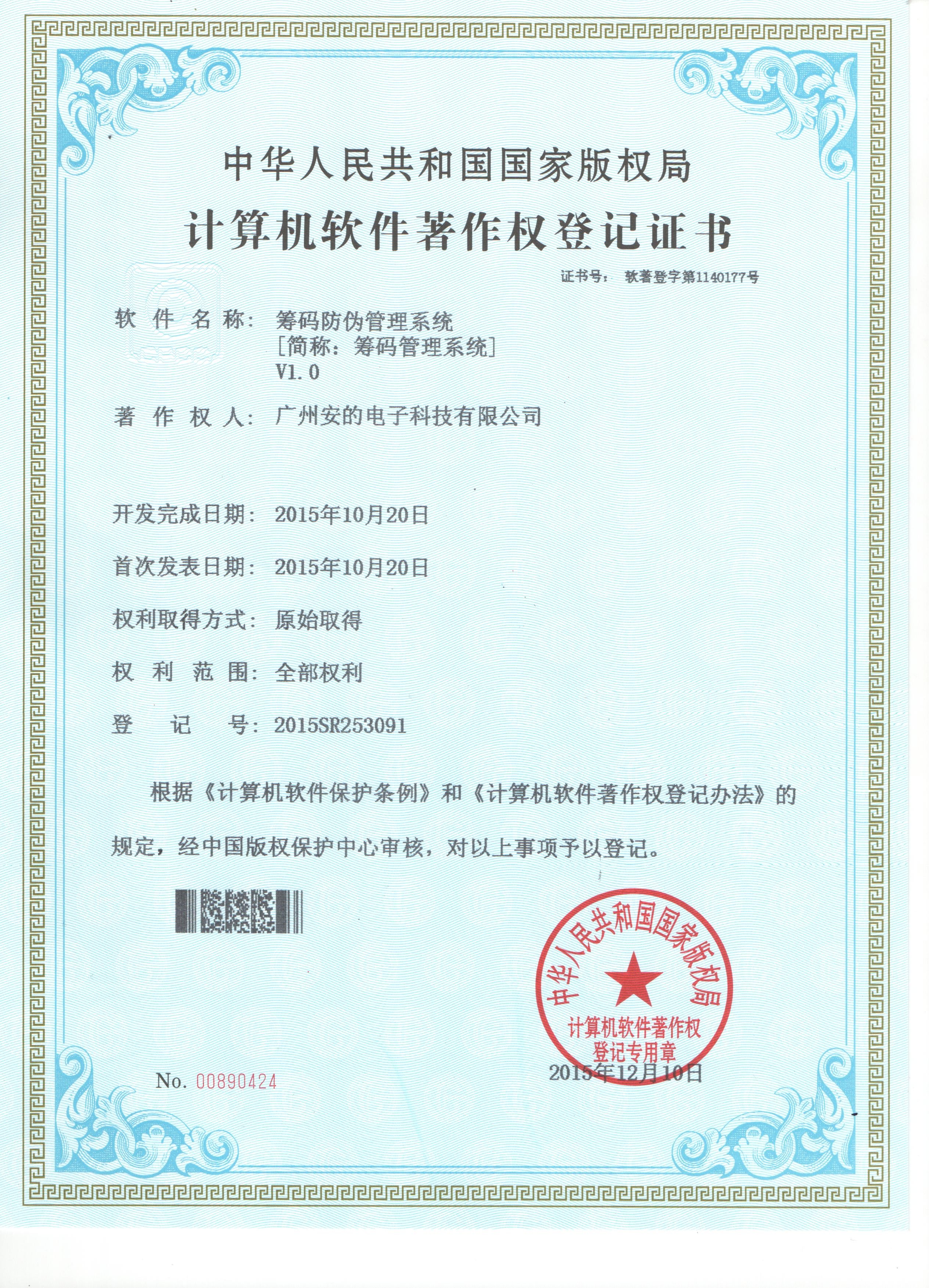 Guangzhou Andea Electronics Technology Co., Ltd. Сертификации