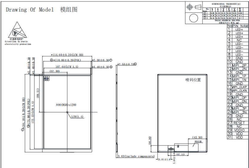 8.0 Inch TFT LCD Display 800*1280 Resolution Optional Touch MIPI Interface Display