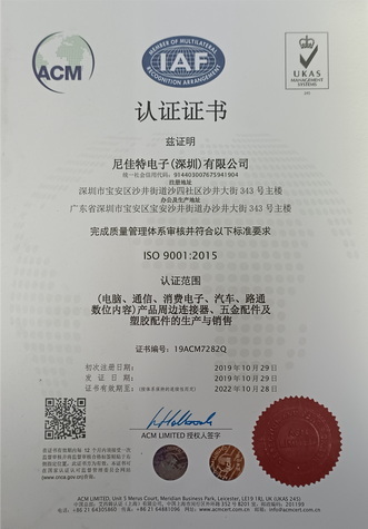 Nigat (Guangdong) Precision Technology Co., Ltd. Certifications