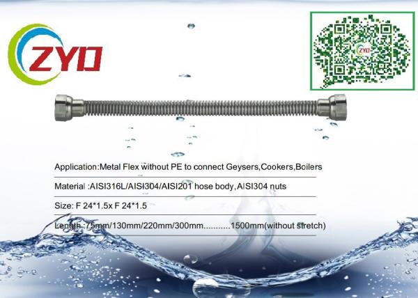 Popular Flexible Corrugated Hose  , Strong Adsorption Stainless Steel Corrugated Hose