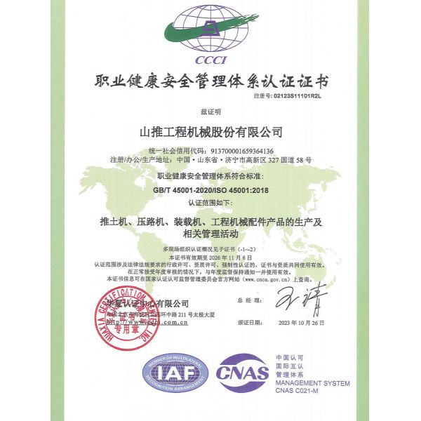 Liangong Construction Machinery Co., Ltd.