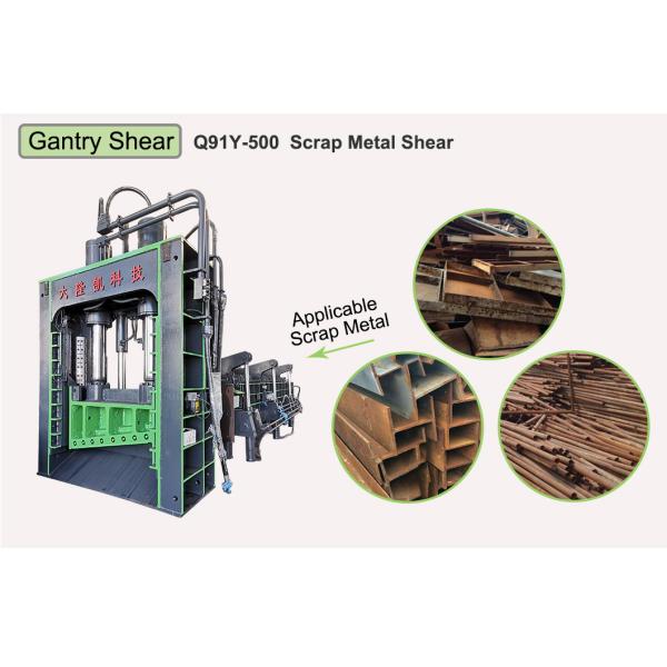 Сверхмощная машина ножниц гильотины PLC сдает в утиль стальной медный алюминиевый металл