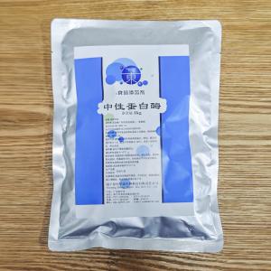 subtilisin enzyme 500000U/g Used for protein, feed, and medicine, providing