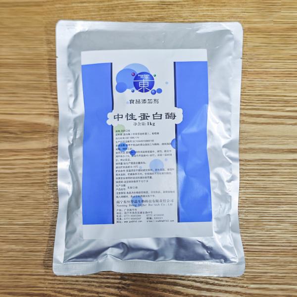 subtilisin enzyme 500000U/g Used for protein, feed, and medicine, providing enzyme preparation sample