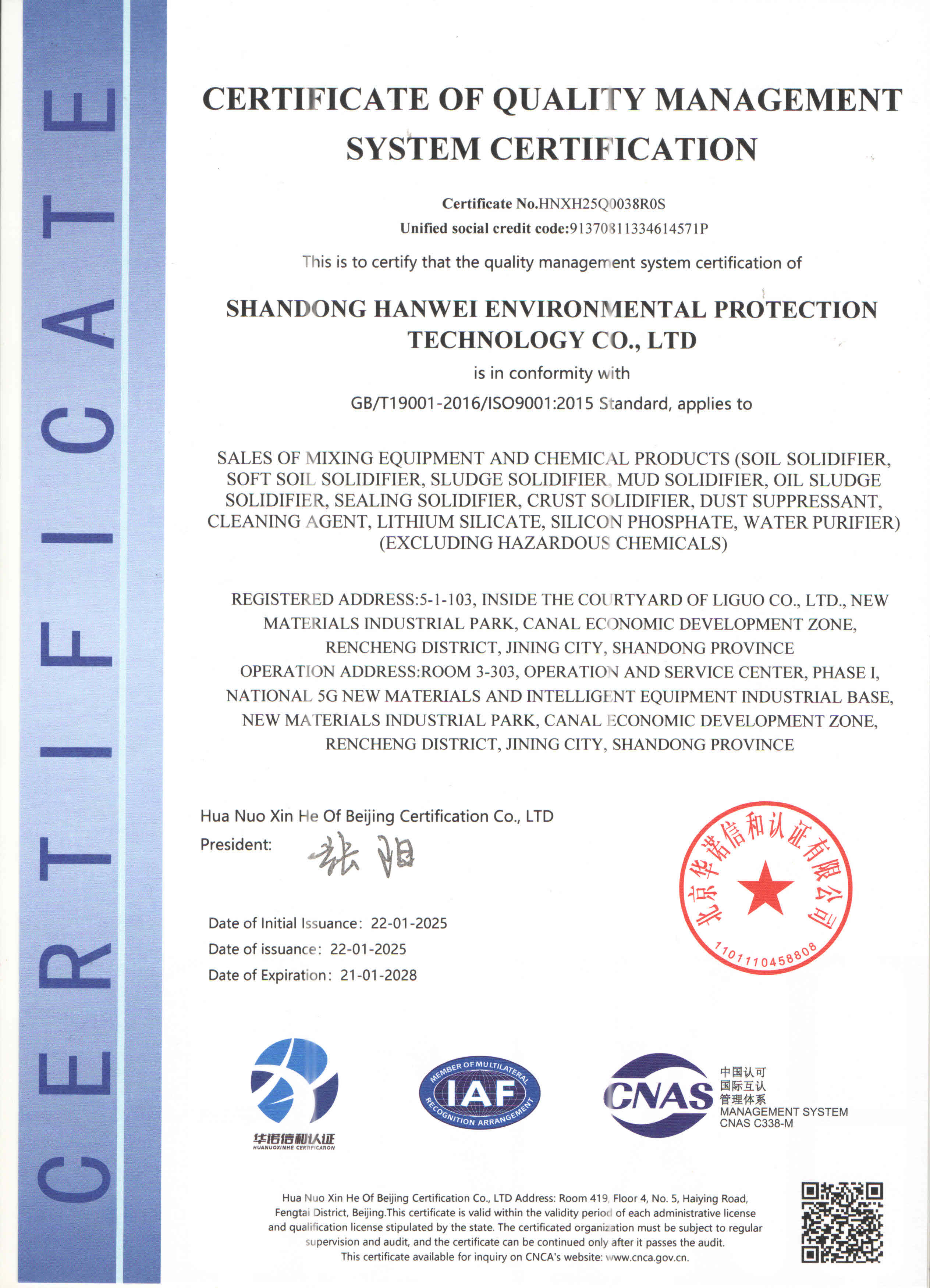 Shandong Sinovis EP Tech Co., Ltd Сертификации