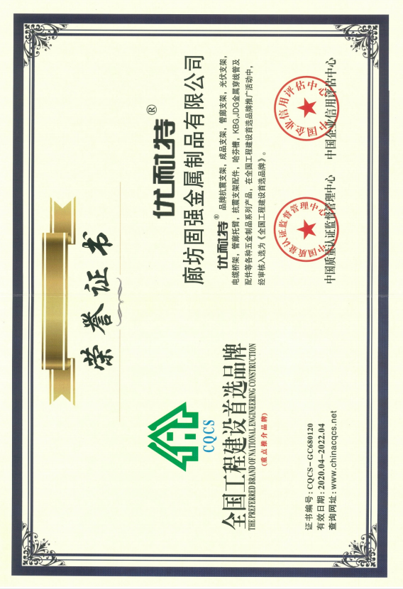 Langfang Guxiang Metal Products Co., Ltd Certifications
