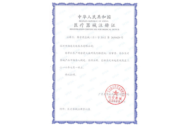 Shenzhen Xiangtong Co.,Ltd. Сертификации