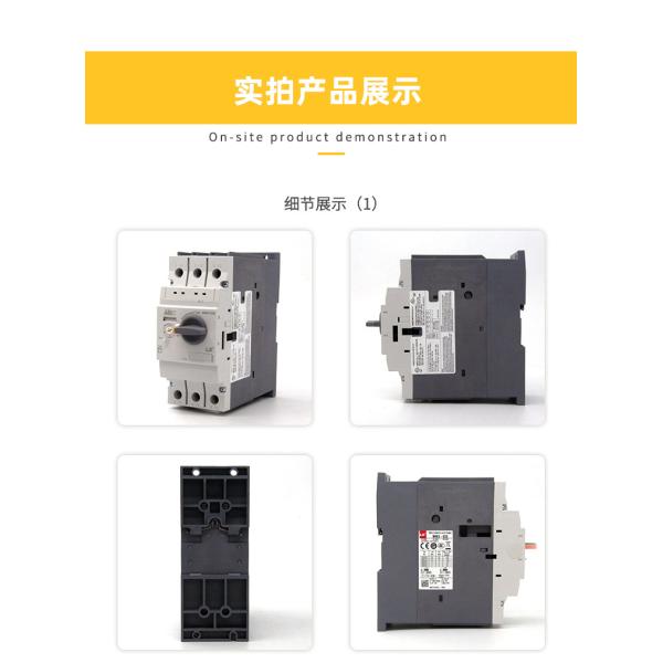 Atterrisseur LS de protecteur de moteur électrique de MMS-32S pour la série 32H/63H/100S/100H