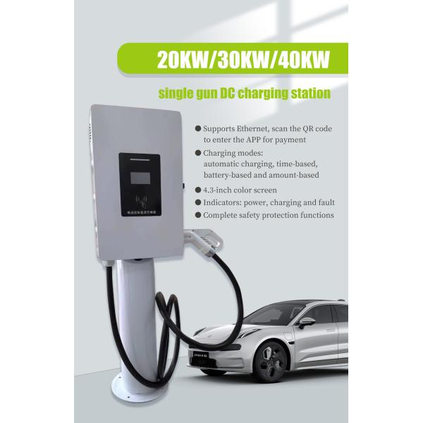 20KW Single Connector DC Charging Station for Electric Cars Work Temperature -20C- 50C