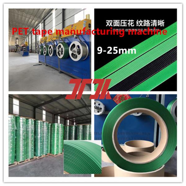 Extruder 9-32mm PET Plastic Steel Strip Equipment PET Plastic Steel Strip Production Line With 50 CC Metering Melt Pump