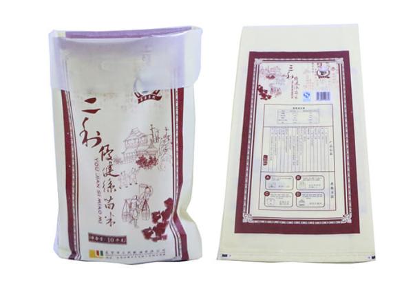 50Kg Woven Polypropylene Bags , Bopp Laminated Pp Woven Seed Bags Double Stitched
