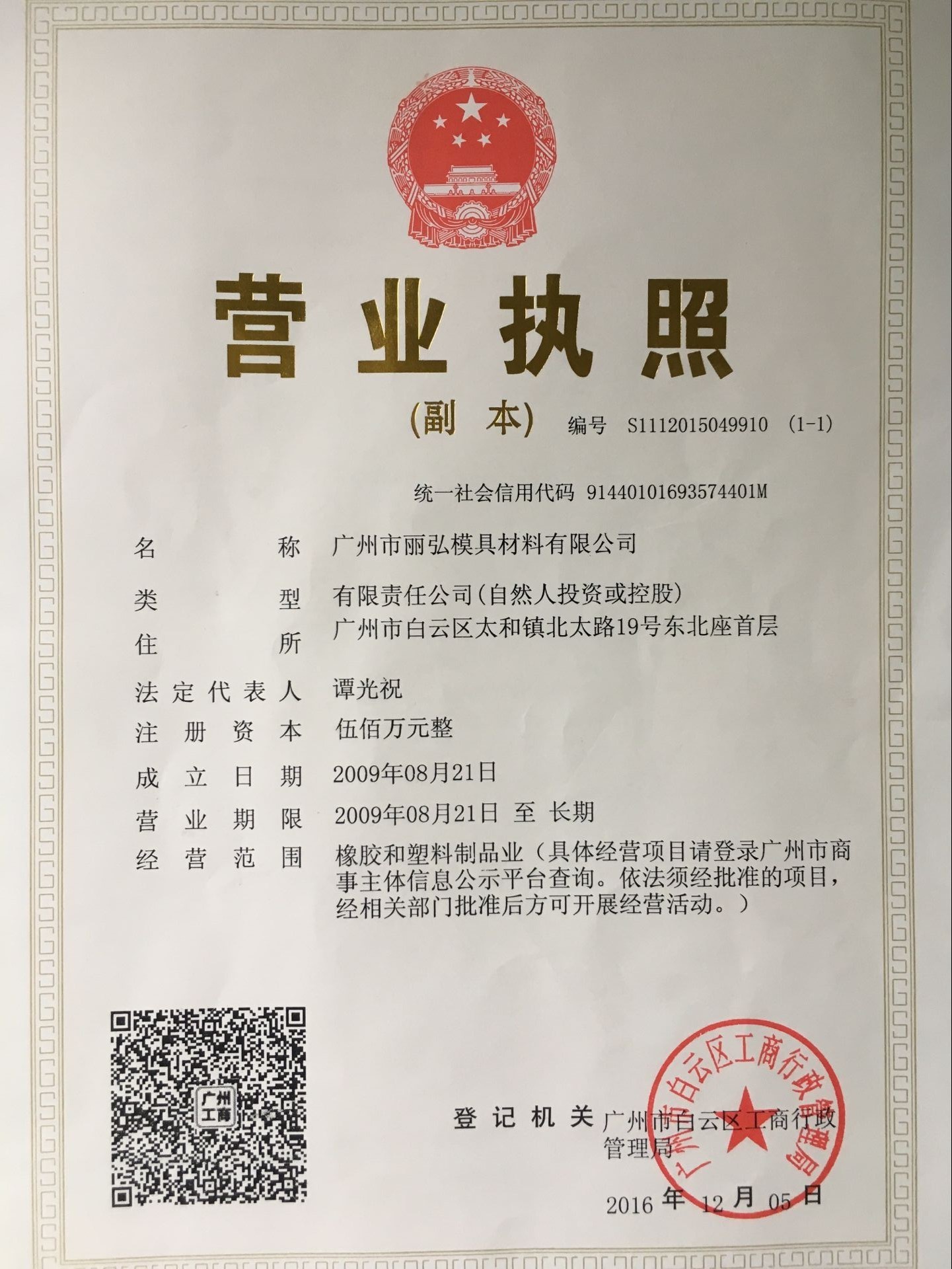 Yongzhou Lihong New Material Co.,Ltd Сертификации