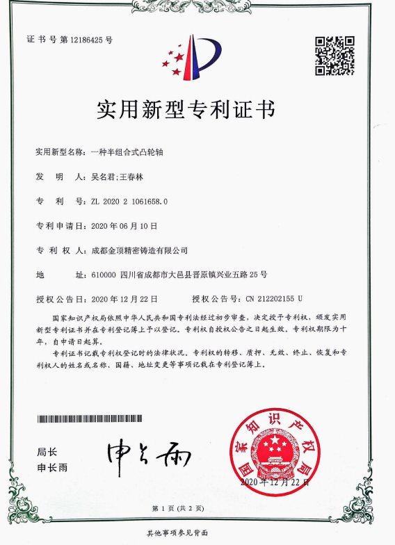 Chengdu Jinding Precision Casting Co., Ltd Certifications