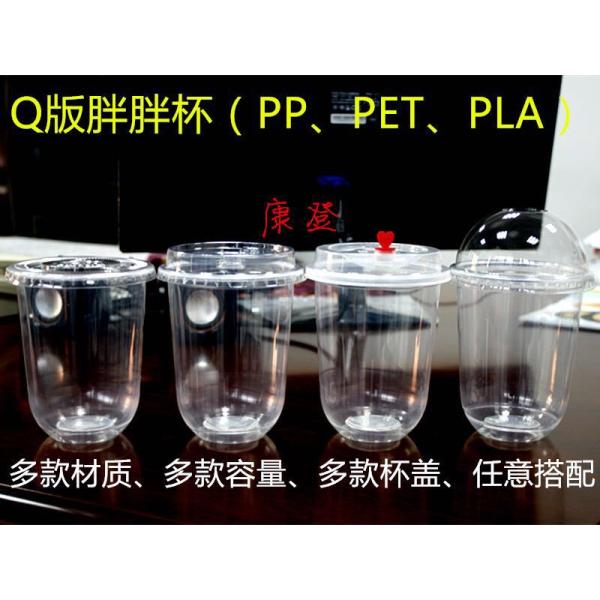 чашки u Boba устранимых пластиковых чашек 500ml пластиковые формируют с крышками и соломами купола