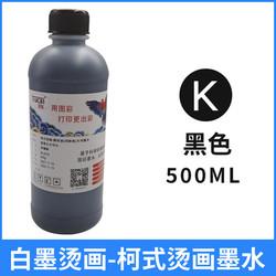 Water Based Pigment Ink Water Based Ink For EPSON TX800 XP600 Printer Transfer