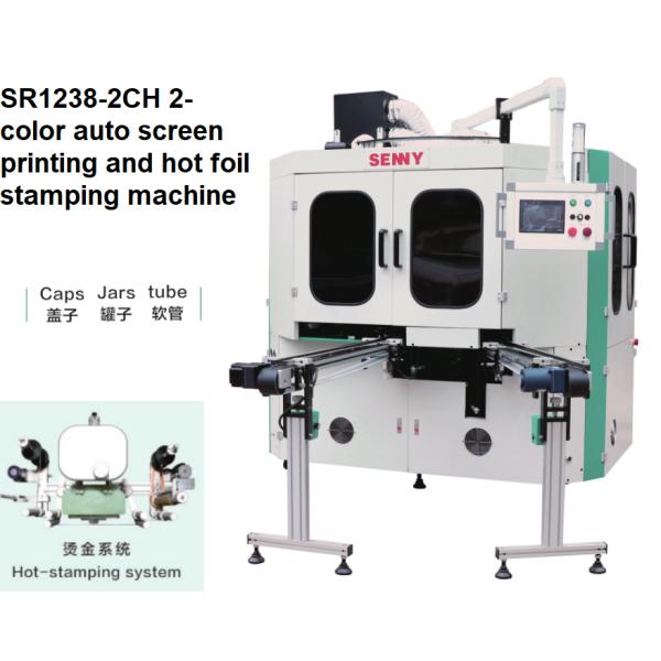 1-3 Color Automatic UV Screen Printing Machine for Round Jars and Caps with PLC Touch Screen Up to 50pcs/min