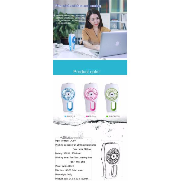 Beauty skin spray cool air fan USB rechargeable hand held mist fan