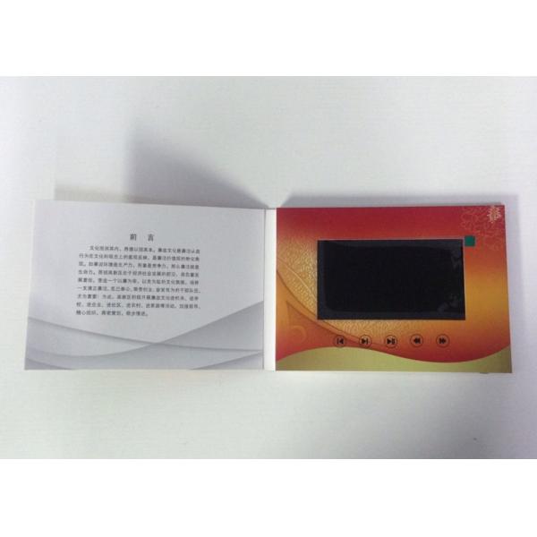 2017 best Business Gift  premium quality A5 7 LCD Screen video business card brochure card