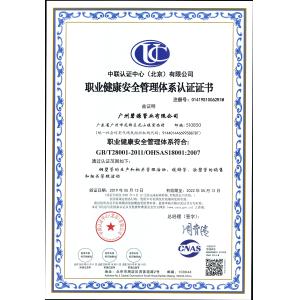 JIAXING H&G BOND TRADING CO.,LTD Сертификации