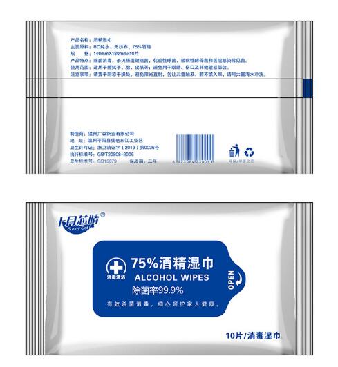 Skin friendly Sterilized Wet Wipes 75% Alcohol Wipes Disposable Disinfecting Wipes