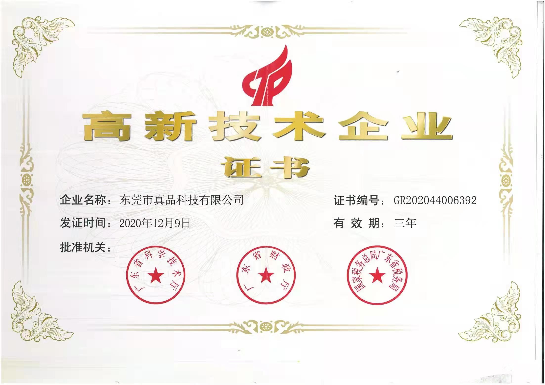 LiFong(HK) Industrial Co.,Limited Certificaciones