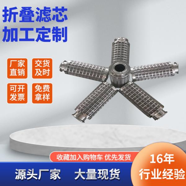 metal fiber pleated filter cartridge,stainless steel candle filter cartridge,pleated metal mesh filter
