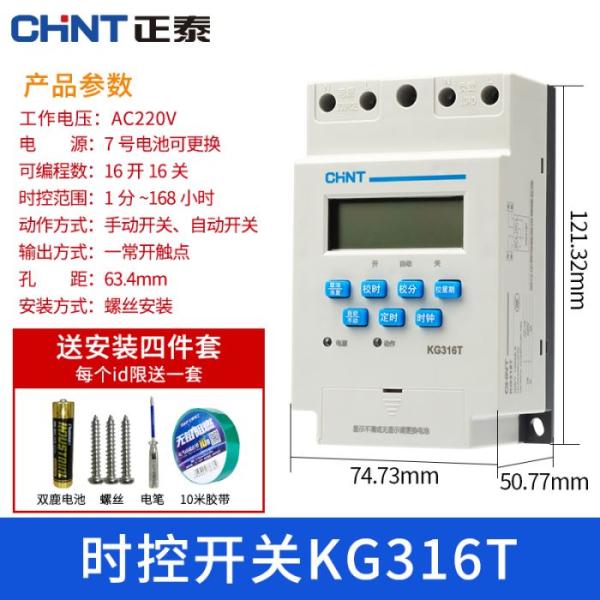 Manual Auto Low Voltage Components Time Control Switch Relay 230V/400V 16A 168h