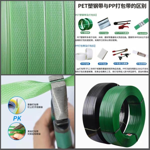 Fully Automatic PET plastic steel belt PET Plastic Strapping Polyester Packing Strap Belt  Strong oxidation resistance