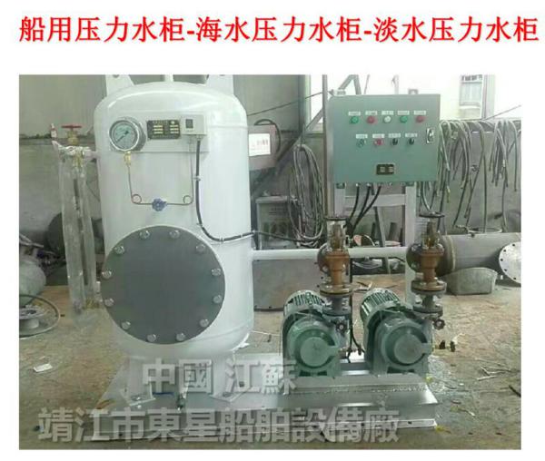 Marine ZYGS combined pressure water tank, combined seawater pressure water tank, combined fresh water pressure water tan