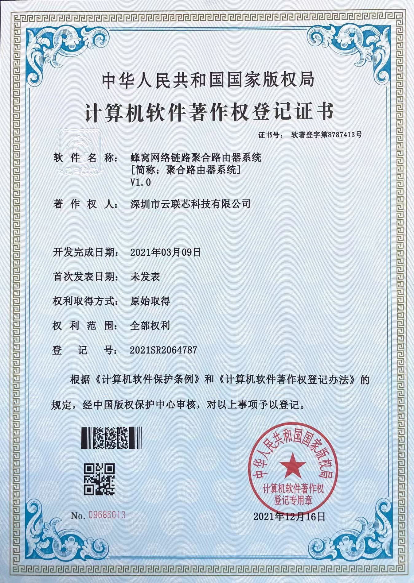 Shenzhen Yunlianxin Technology Co., Ltd Сертификации
