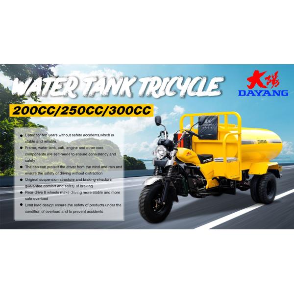 12В режим охлаждения 200cc водонагреватель взрослый сельскохозяйственный трехколесный велосипед с передним барабаном Задние барабанные тормоза