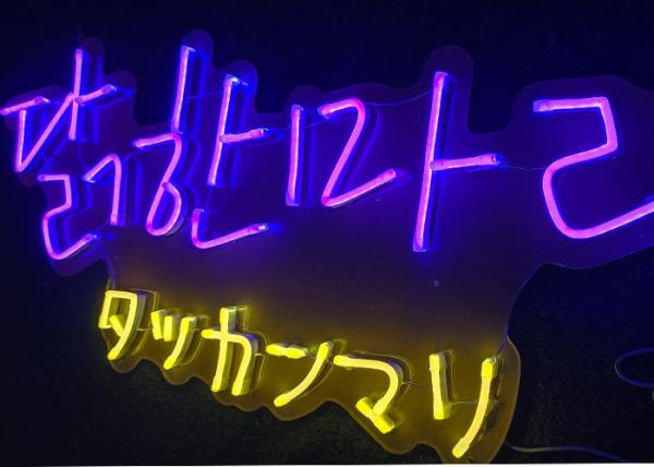 Dimmable Neon Light Signs For Home 12V Input Led Neon Light Open Sign