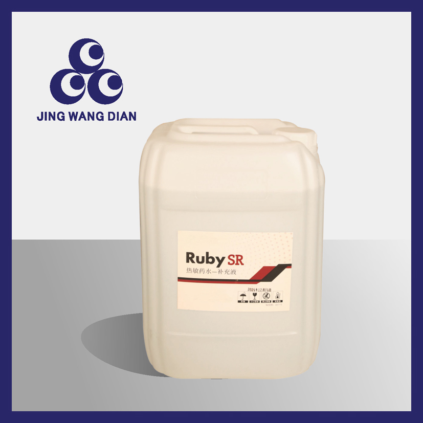 Stable Performance Plate Developer Chemical Low Replenishment