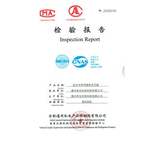 Shenzhen Sino-Australia Refrigeration Equipment Co., Ltd. Сертификации