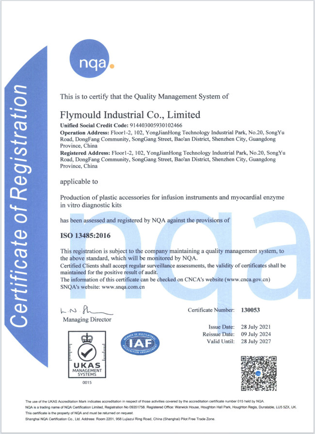 Shenzhen Starlink Mold Co.,Ltd. Сертификации