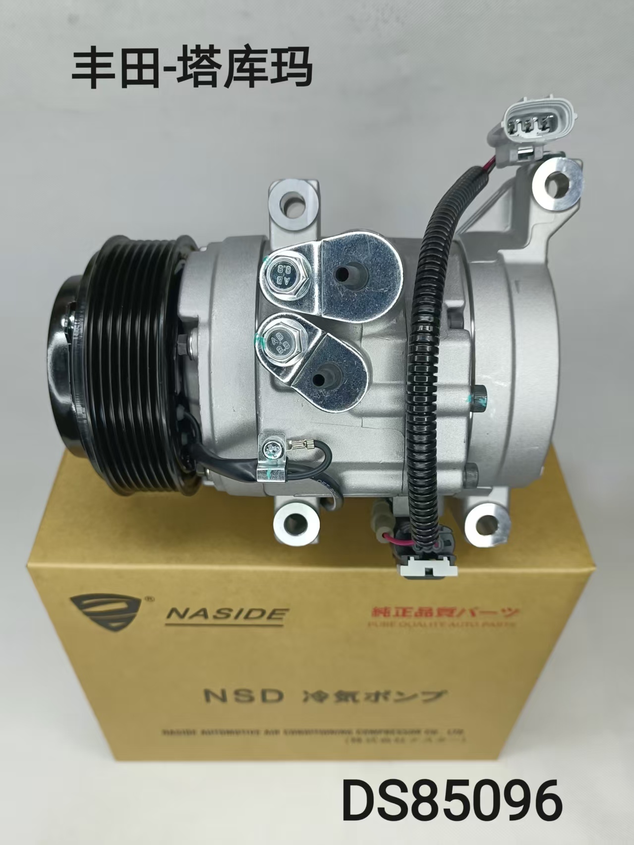 Auto AC Conditioning Compressor For TOYOTA TACOMA 88320-04060 MODELS WITH 2.7 OR 4.0 ENGINES