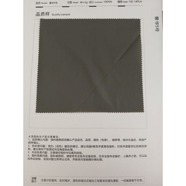 Summer Hot 100% Nylon 36 ± 5g 143-145cm Sports High Elastic Speed Dry Fabric