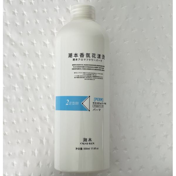 Crème permanente lissante acide / Permanente bouclante pour cheveux bouclés Marque privée pour salon professionnel