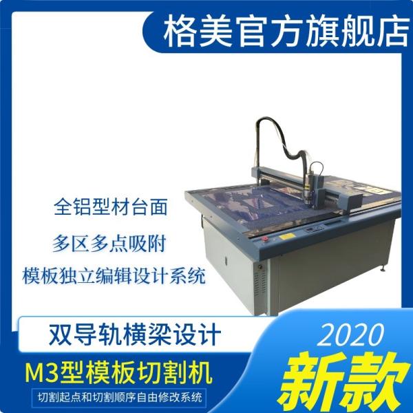 Old Type M2 Template Board PVC Sheet Milling Cutter with 400KG Weight and POM Cutting