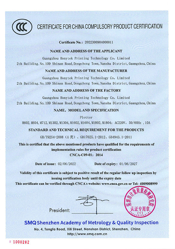 Guangzhou Honytek Printing Technology Co. Limited Сертификации