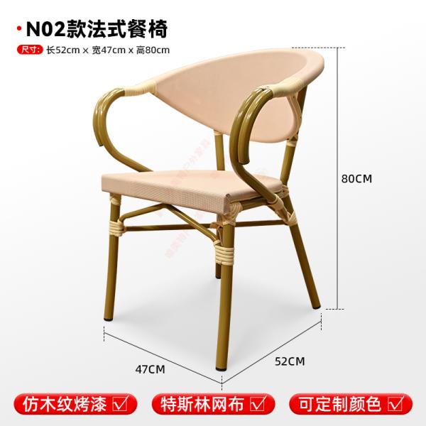French-style Rattan Chairs, Café Outdoor Seating, Leisure Area Waterproof & Sunproof Woven Rattan Chairs, Patio Furniture