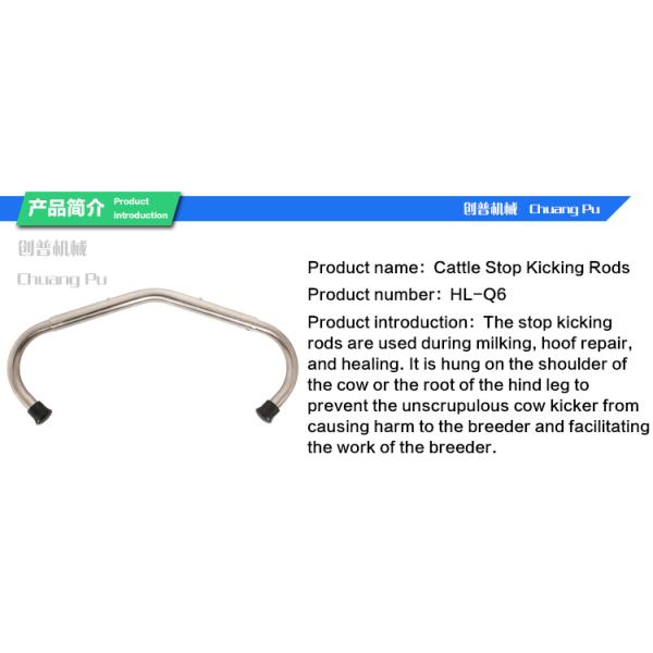 Ordenhar parte a barra do anti-pontapé da vaca, anti retrocesso de aço inoxidável da vaca para a parada uma vaca do retrocesso