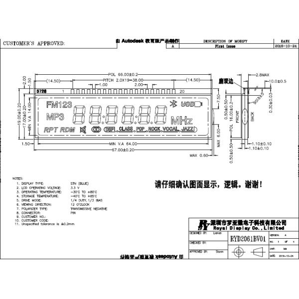 Панель RYD2061BV01 изготовленная на заказ Lcd Transmissive/Transflective/отражательная режим