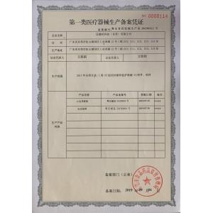 Med Accessories Technology Dongguan Co., Ltd. Сертификации