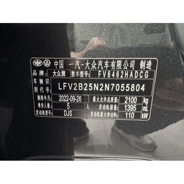2023 Volkswagen Tiguan 280TSI 2WD Luxury PLUS Advanced Edition