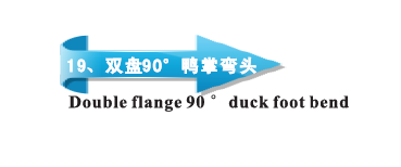 Water Supply Ductile Iron Elbow Double Flange 90 Degree Duck Foot Bend