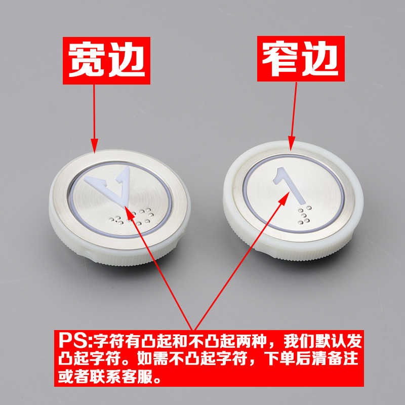 Elevator Push Button Customise Various Shapes Sizes Materials Stainless Steel Modern for Villa & Hotel Use